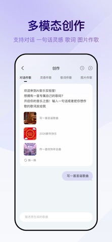 Vemus未音-酷狗音乐AI版 screenshot 2