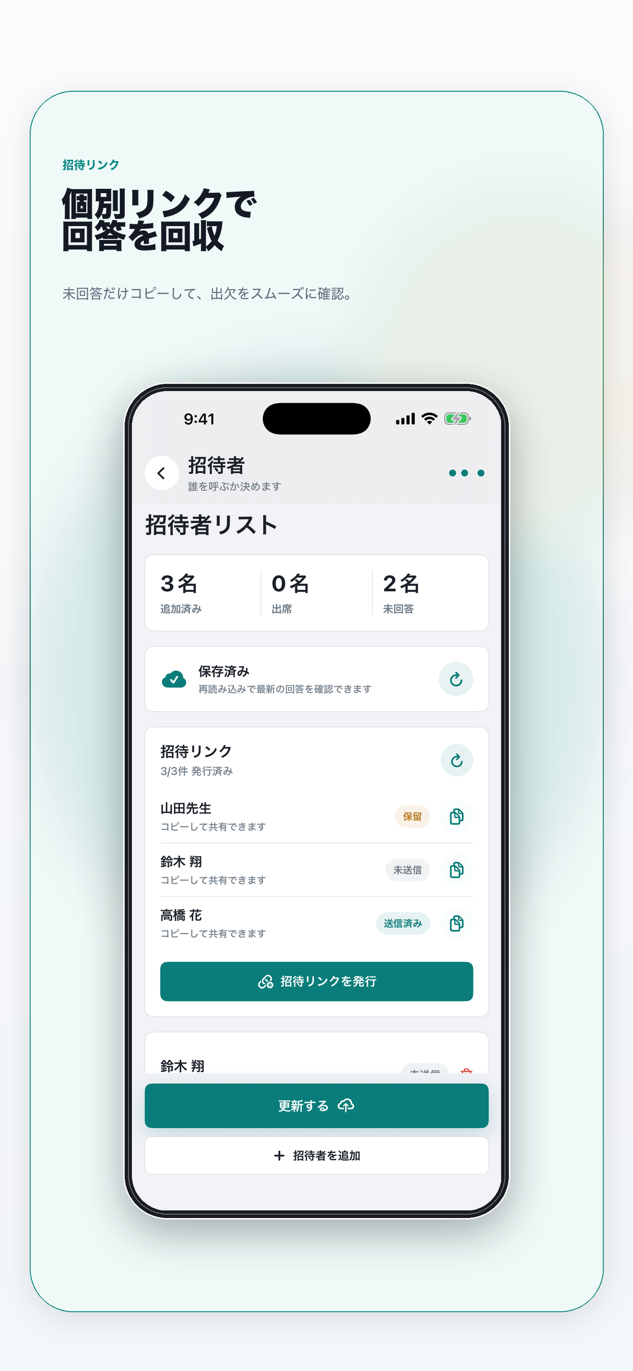 幹事Navi screenshot 5