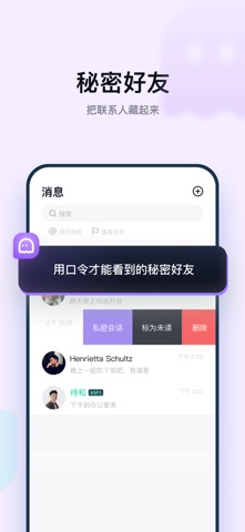 默往-重要事默往说 iPhone screenshot 2