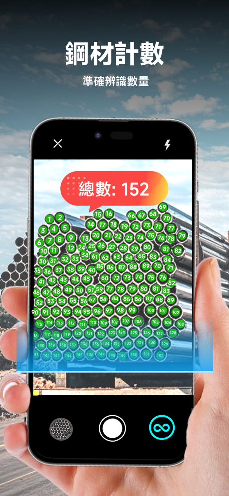 GO Count Object - 掃描計數 - 數數相機 screenshot 3