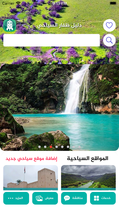 Salalah Screenshot