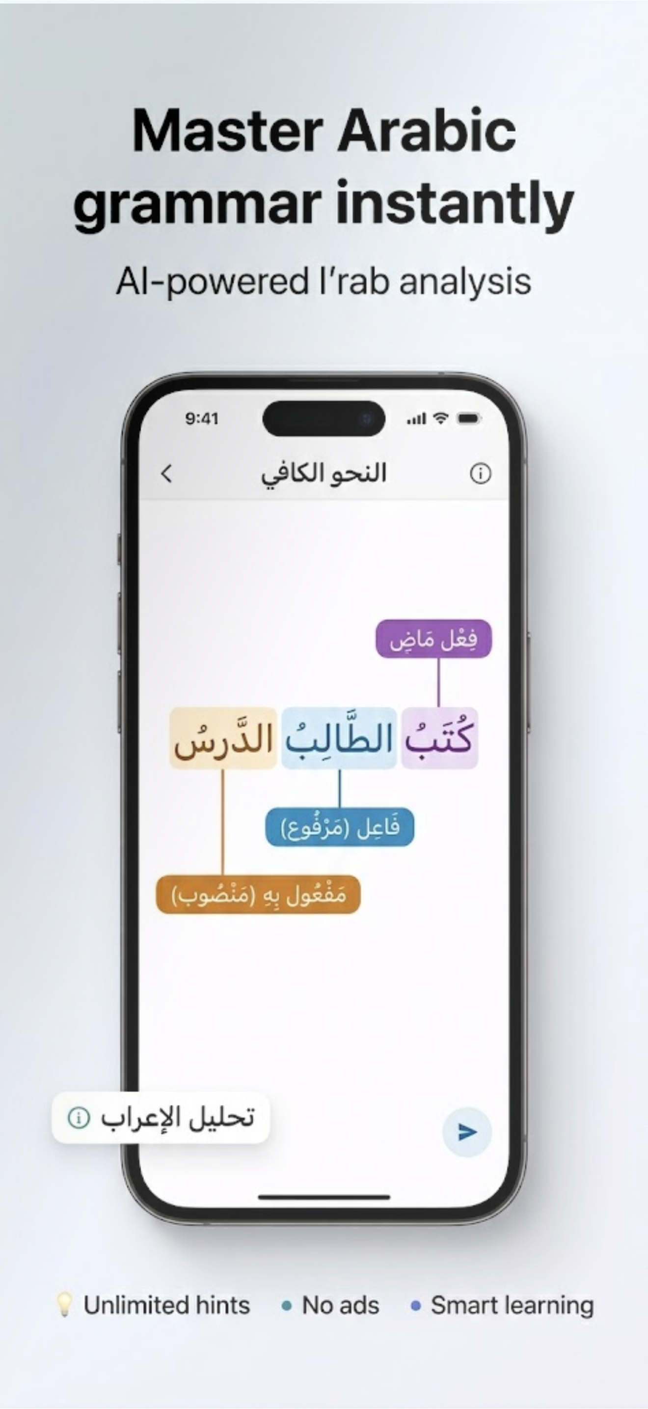 النحو الكافي