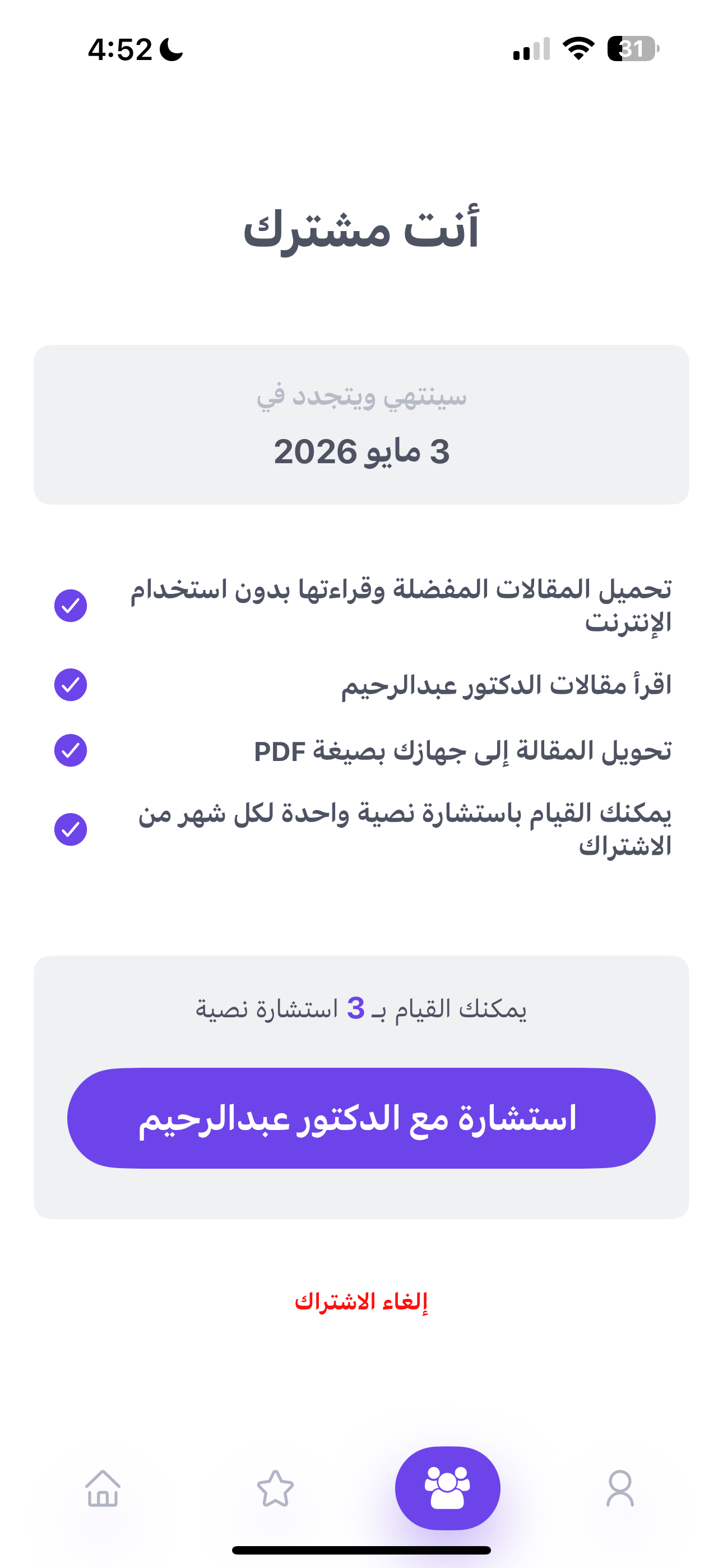 د عبدالرحيم محمد: إدارة وتخطيط screenshot 3