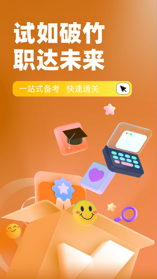 #1. 粮油保管员考试聚题库 (iOS) Podle: 乐 李