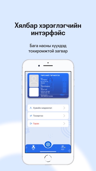 Gerege Kids Screenshot