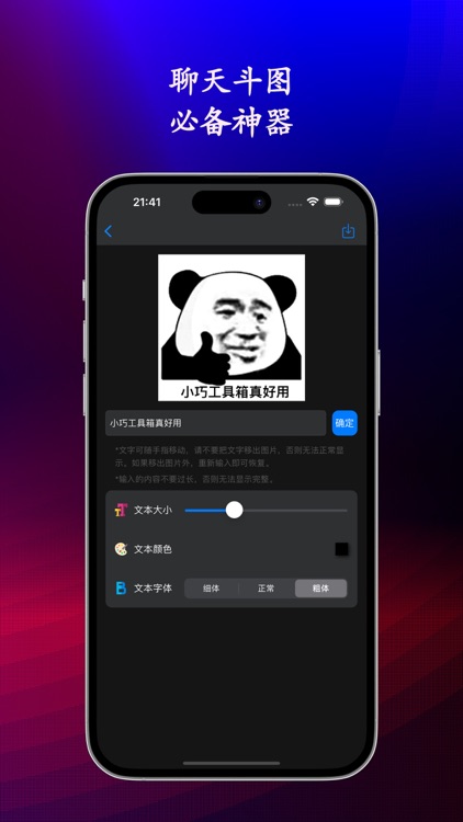 小巧工具箱 - 200+小工具合集 screenshot-6