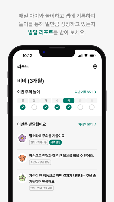Peekaby iPhone screenshot