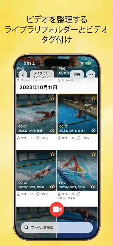 Onform：動画分析アプリ screenshot 6 of 7
