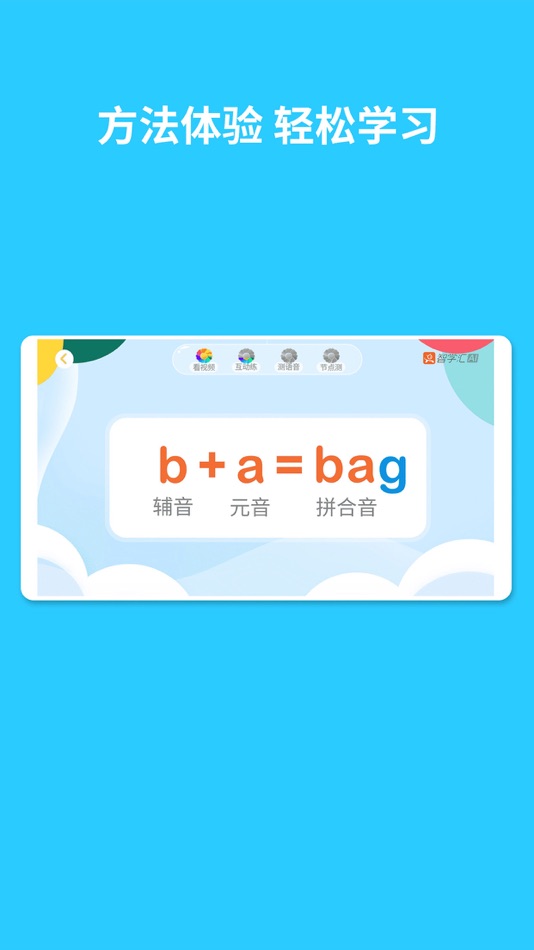 #2. 智学汇 (iOS) 由: 唐山自适应智能科技有限公司