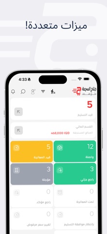 جناح السرعة screenshot
