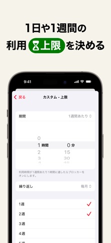 スクリーンタイム | AppStops のスクリーンショット