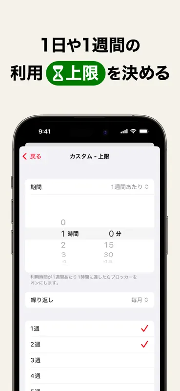 スクリーンタイム | AppStops screenshot 4 of 9
