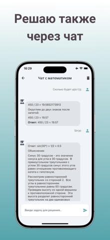 Решение Уравнений с ИИ screenshot