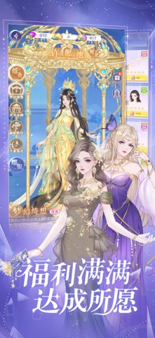 云梦华裳-不被定义的无限流换装游戏 screenshot