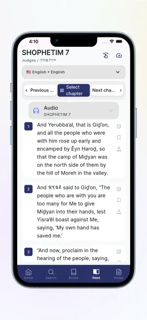 YahScriptures.online screenshot 4