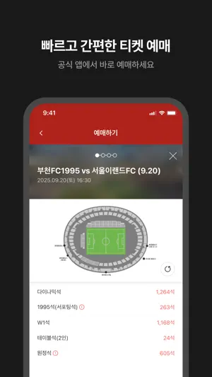부천FC1995 screenshot 4