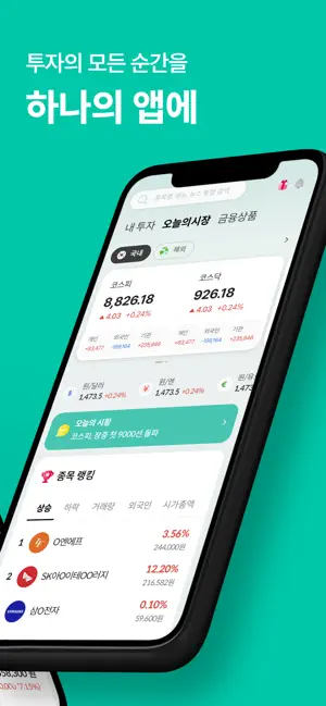 iM증권 iM하이 screenshot 2