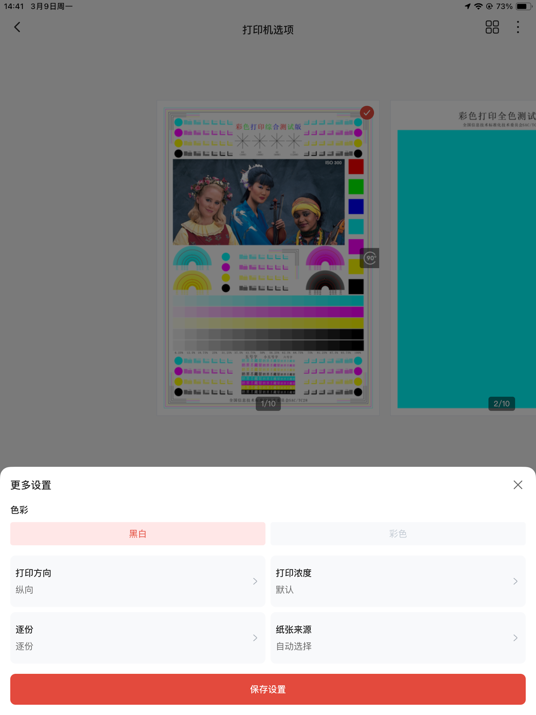 震旦打印