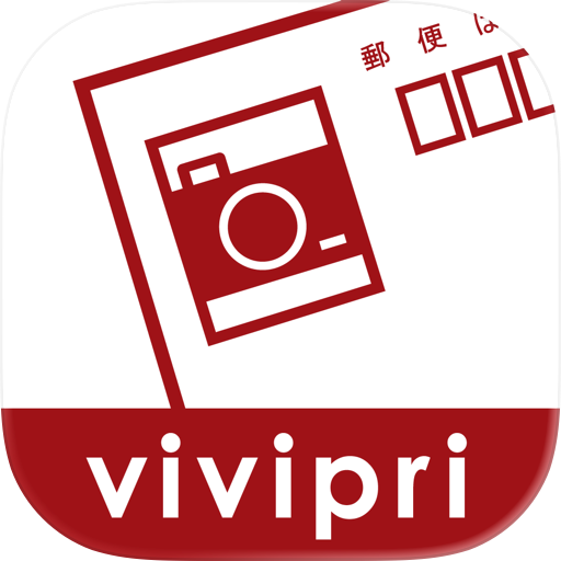ポストカード・挨拶状作成アプリ vivipri ビビプリ