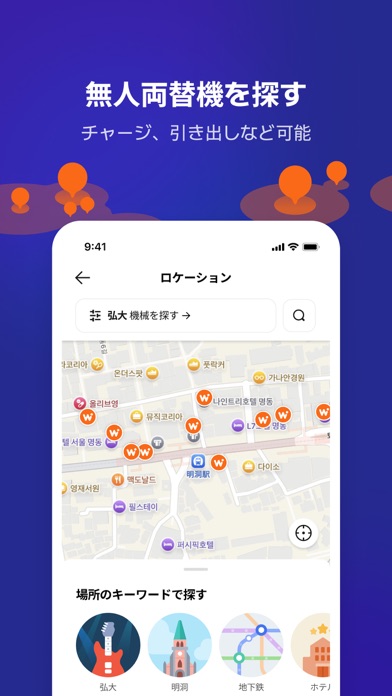 WOWPASS: キャッシュレスで韓国旅行 iPhone screenshot 8