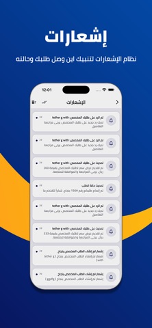 In-Service Screenshot 7 of 8