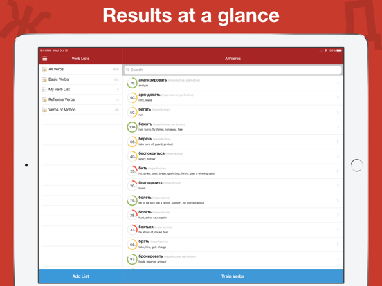 Screenshot #5 pour Russian Verb Trainer