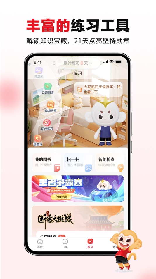 #3. 希望学-方法对了更有效 (iOS) 由: 北京希望在线线上学科培训学校