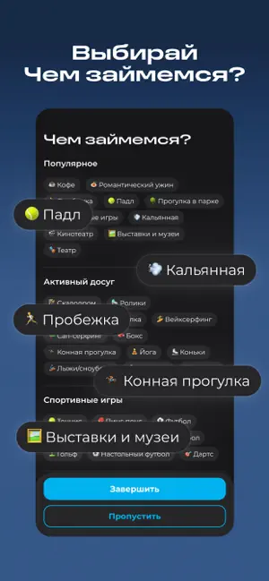 Evi - твои лучшие знакомства screenshot 1