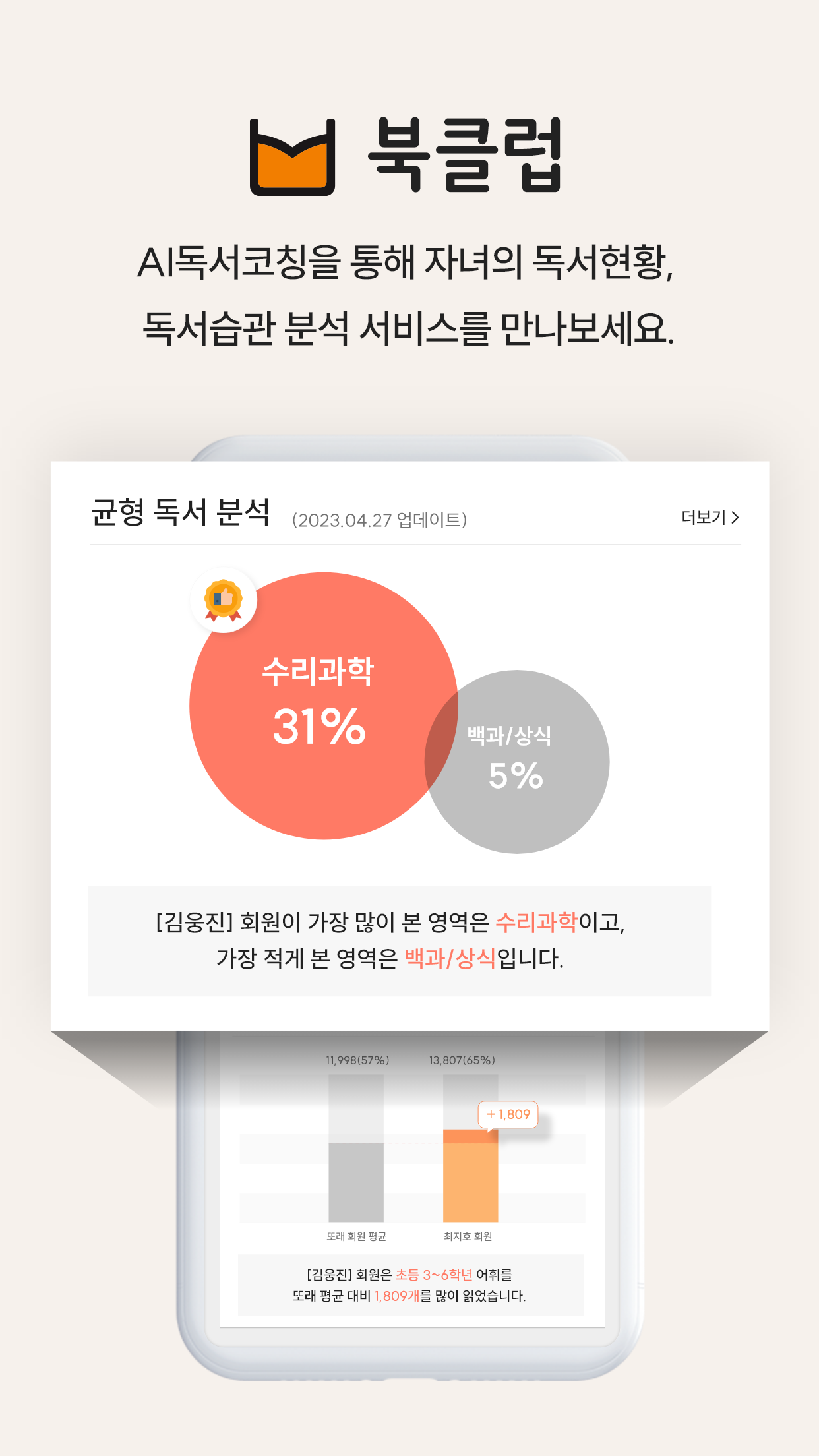 웅진씽크빅 라운지