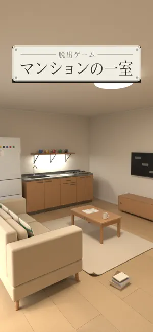 Escape Game: My Apartment screenshot 1