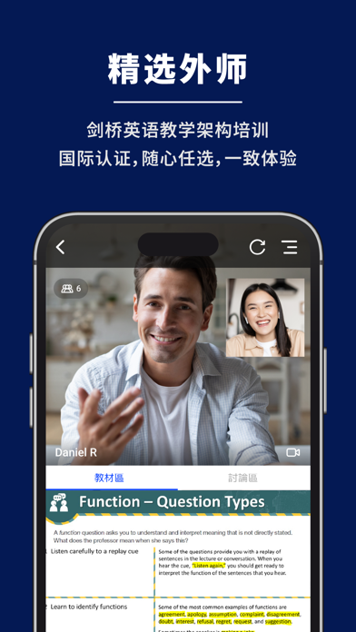 New TutorABC 新麦奇好学 screenshot