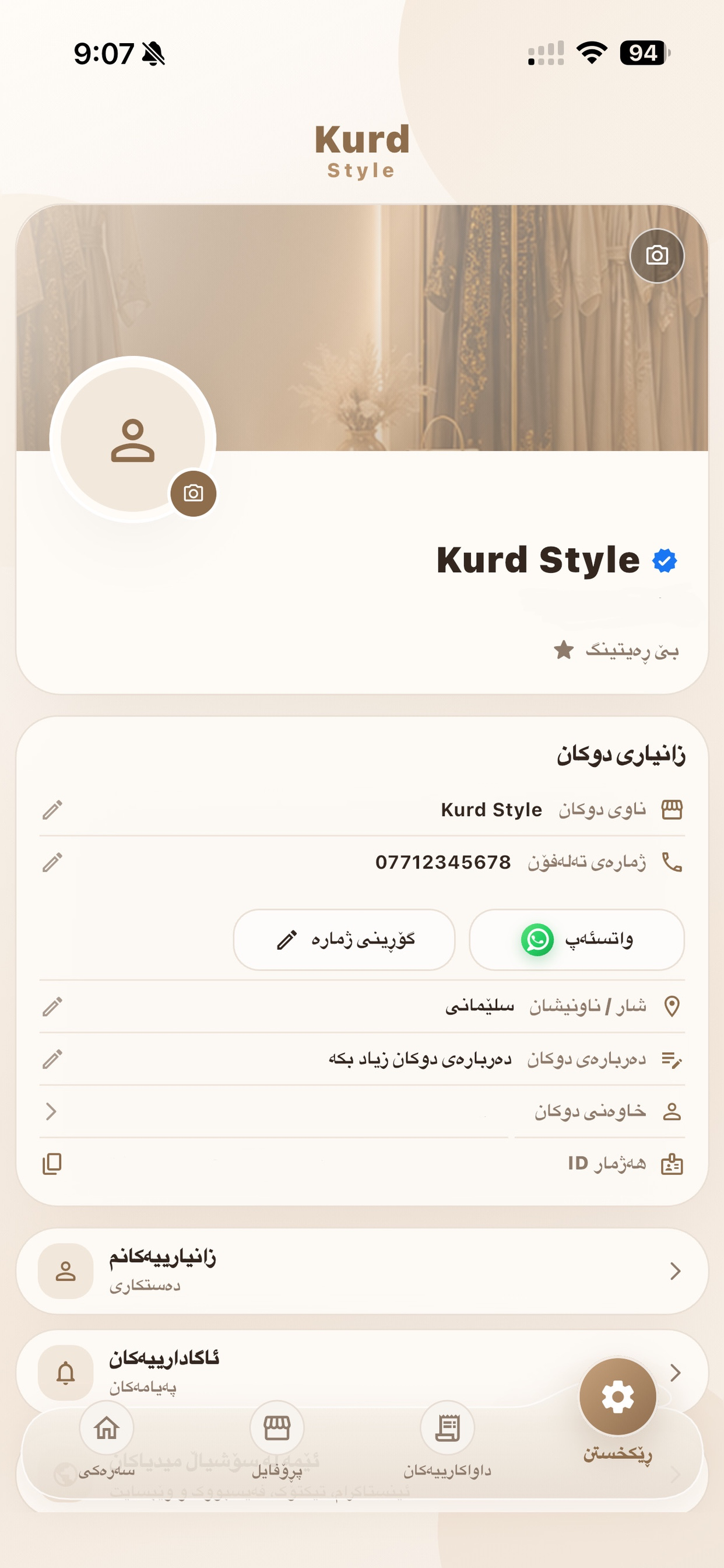 Kurd Style