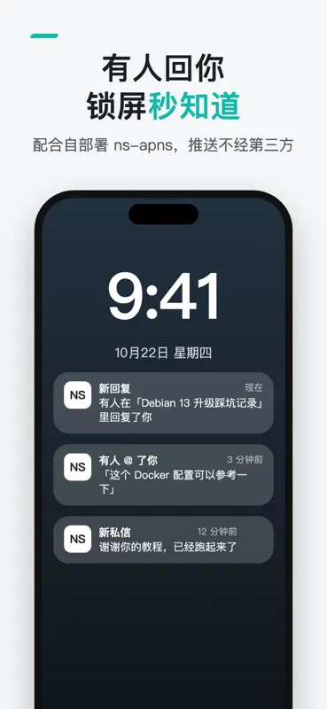 NS Connect - NodeSeek Client screenshot 4 of 6