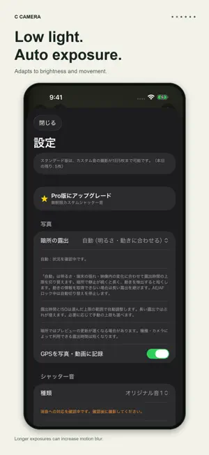 C (shutter) Camera screenshot 2