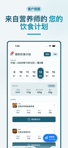 Nutrista: Ask a Dietitian screenshot
