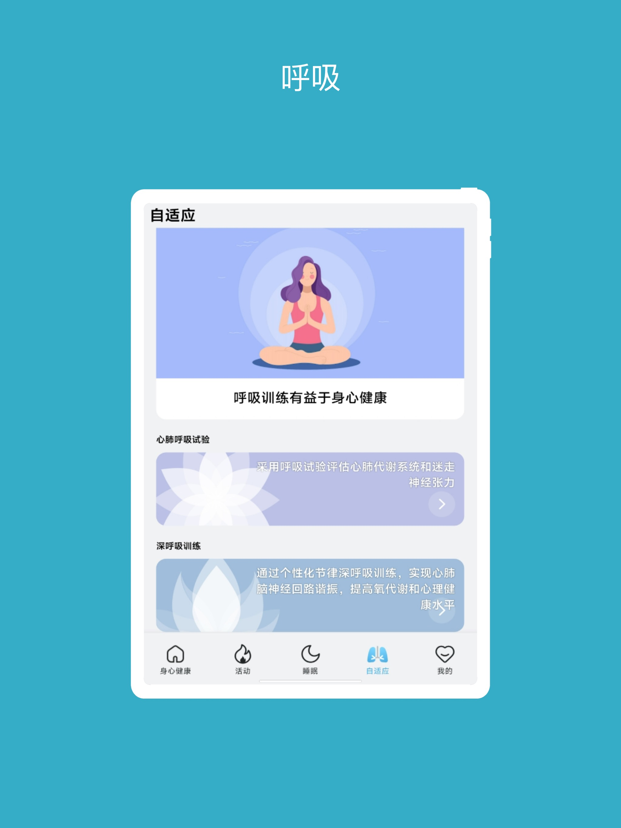 iWellRing screenshot 6