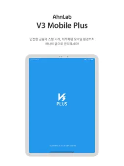 V3 Mobile Plus screenshot 8