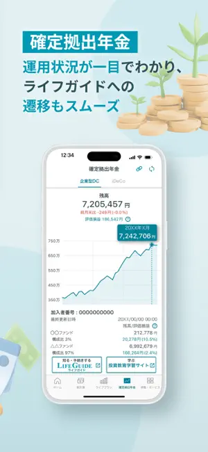 三井住友信託スマートライフデザイナー iPhone screenshot 4