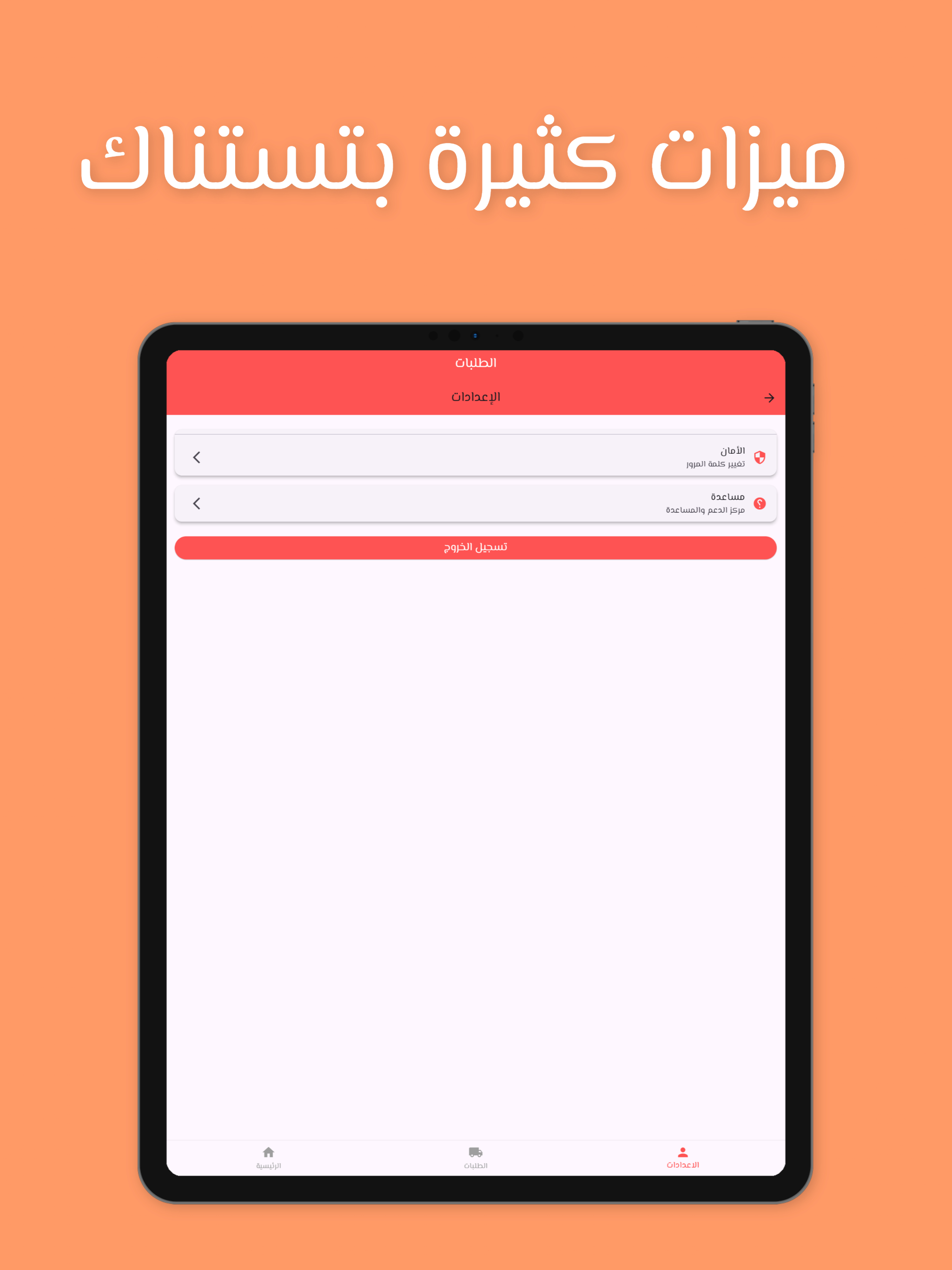 Sarie - Delivery screenshot 11