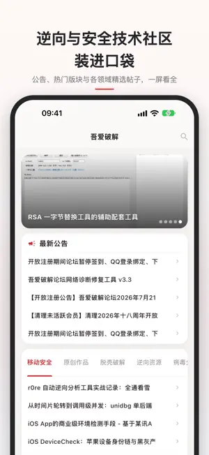 吾爱破解论坛 - 52pojie.cn screenshot 1