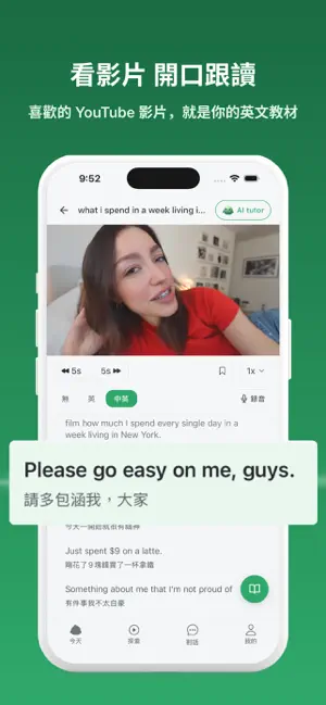 HiShadow: Shadowing & AI Chat screenshot 1