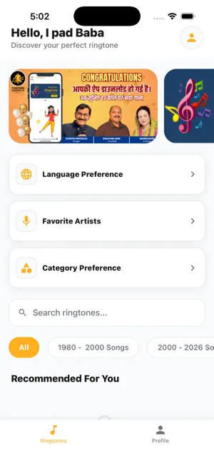 Ringtone-Shuffle screenshot 1