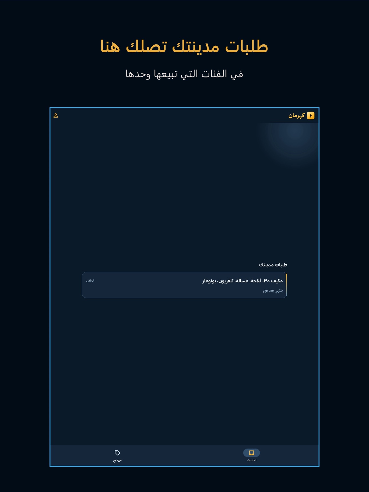 Screenshot 5 of كهرمان للمحلات