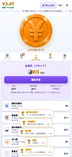 マネークリッカー screenshot 3