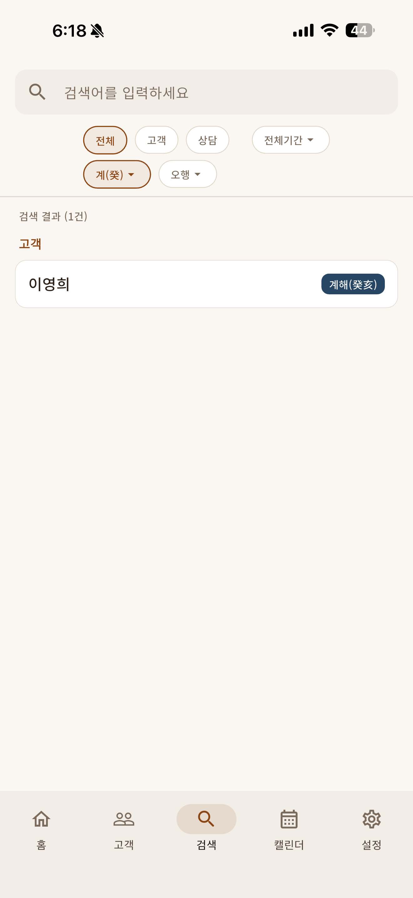 스마트도사 screenshot 2