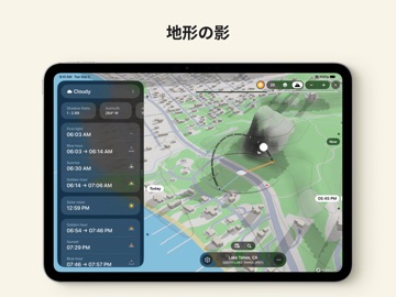 Sunlitt：太陽の軌跡・太陽の位置 iPad screenshot 5