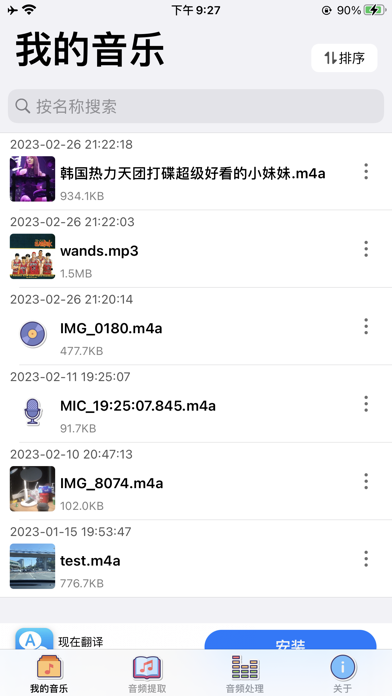 MP3Converter-Video2MP3 & Tools Screenshot