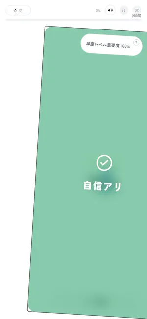 Memora X 大学受験英単語 screenshot 2