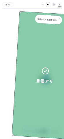 Memora X 大学受験英単語 iPhone screenshot 2