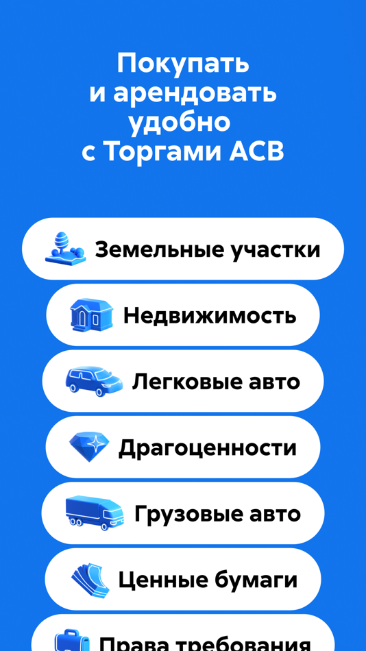 #1. Торги ACB (iOS) By: AGENTSTVO PO STRAKHOVANIYU VKLADOV, GK